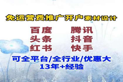 信息流代运营的实战经验分享与案例解析